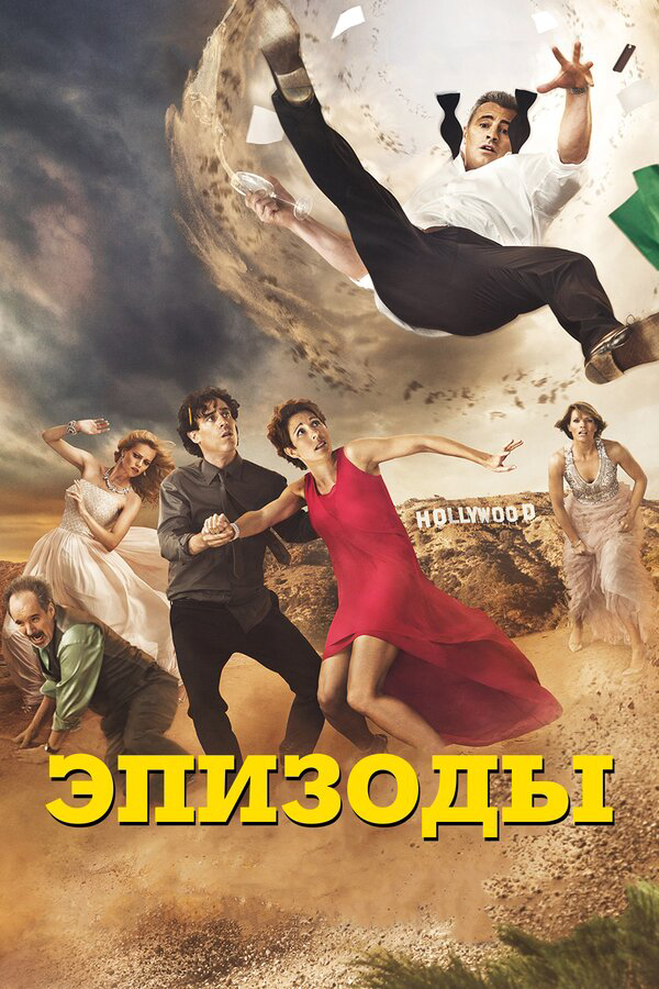 Эпизоды сериал 2011 смотреть онлайн бесплатно в хорошем качестве HD